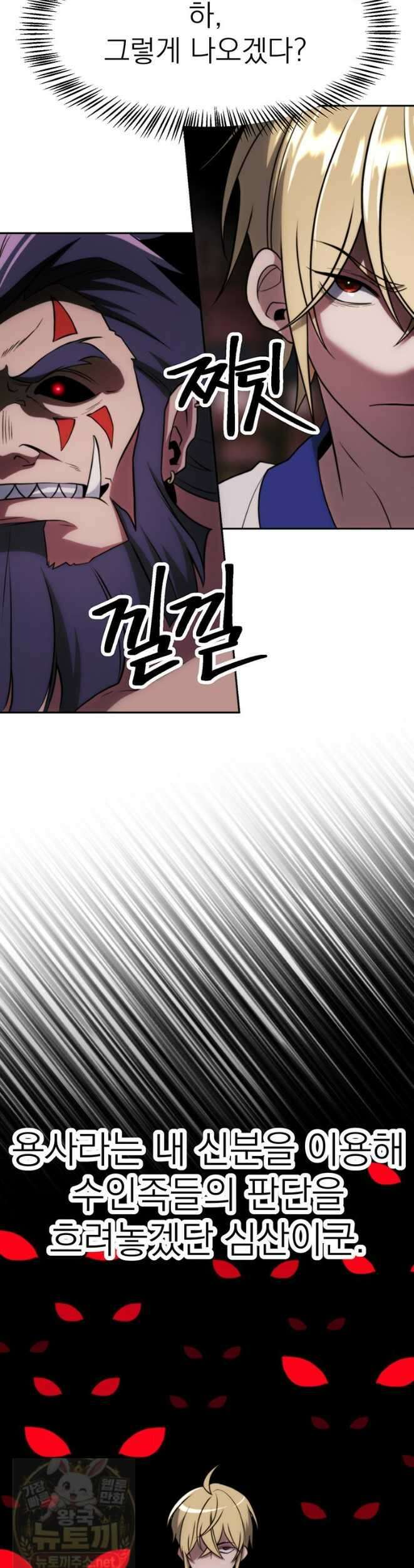 회귀로 초월하는 대마도사 205화 10