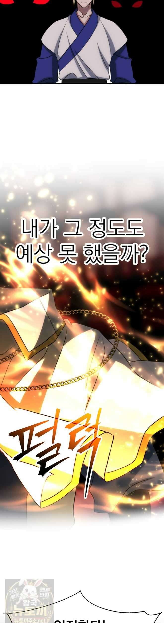 회귀로 초월하는 대마도사 205화 11