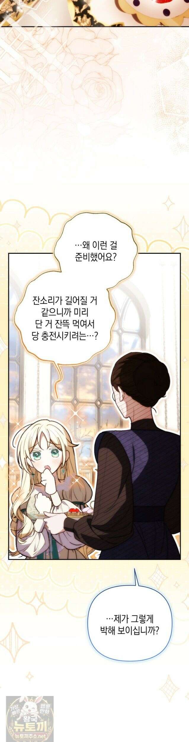 원작은 아무나 비트나 75화 2