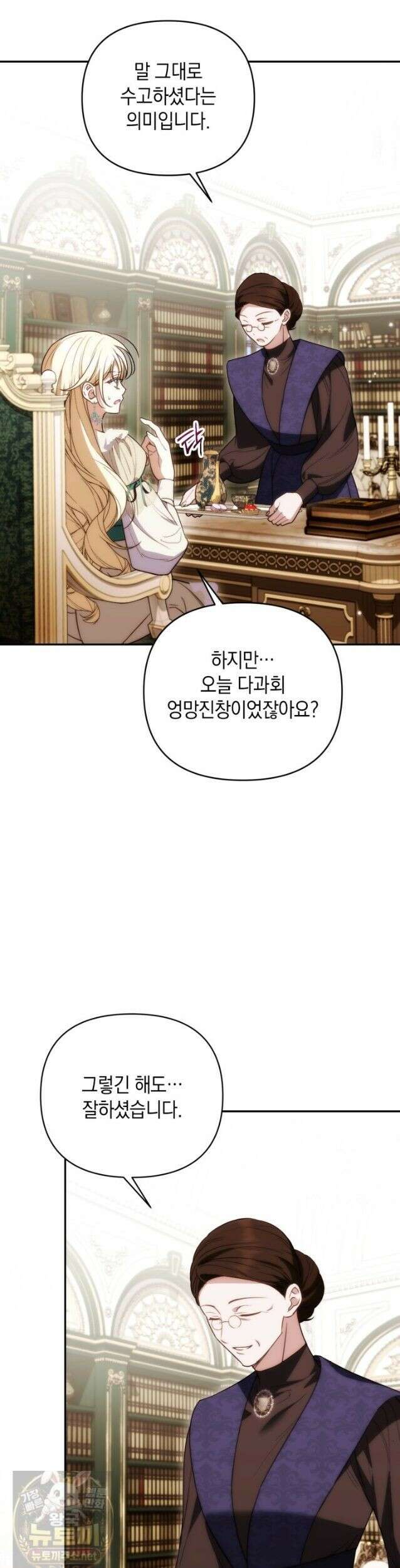 원작은 아무나 비트나 75화 3