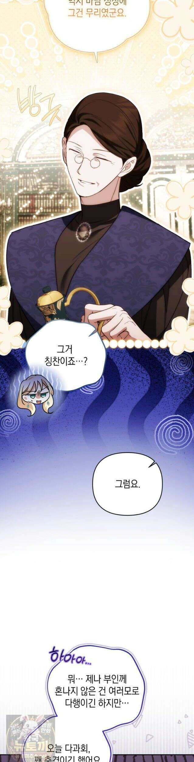 원작은 아무나 비트나 75화 5