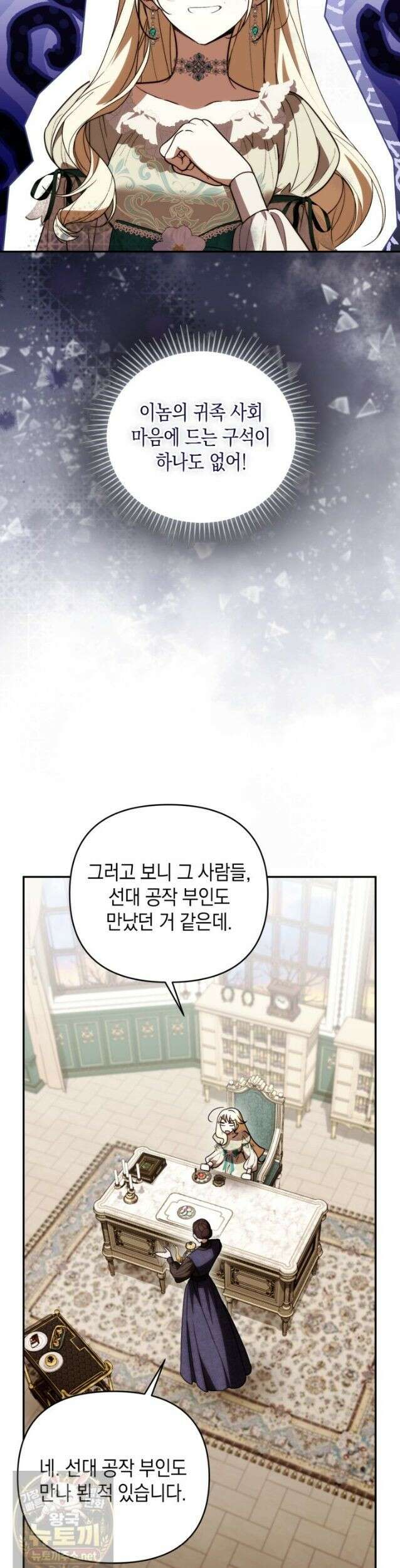 원작은 아무나 비트나 75화 8