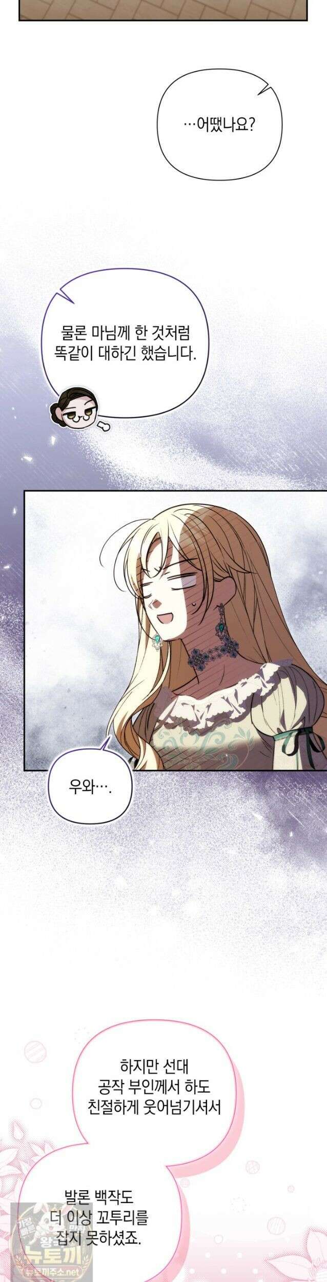 원작은 아무나 비트나 75화 9