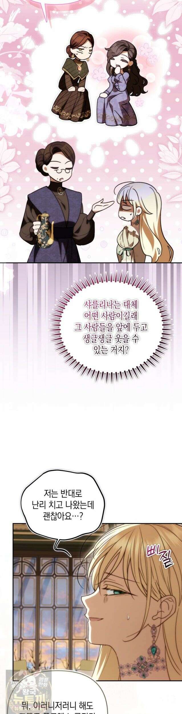 원작은 아무나 비트나 75화 10
