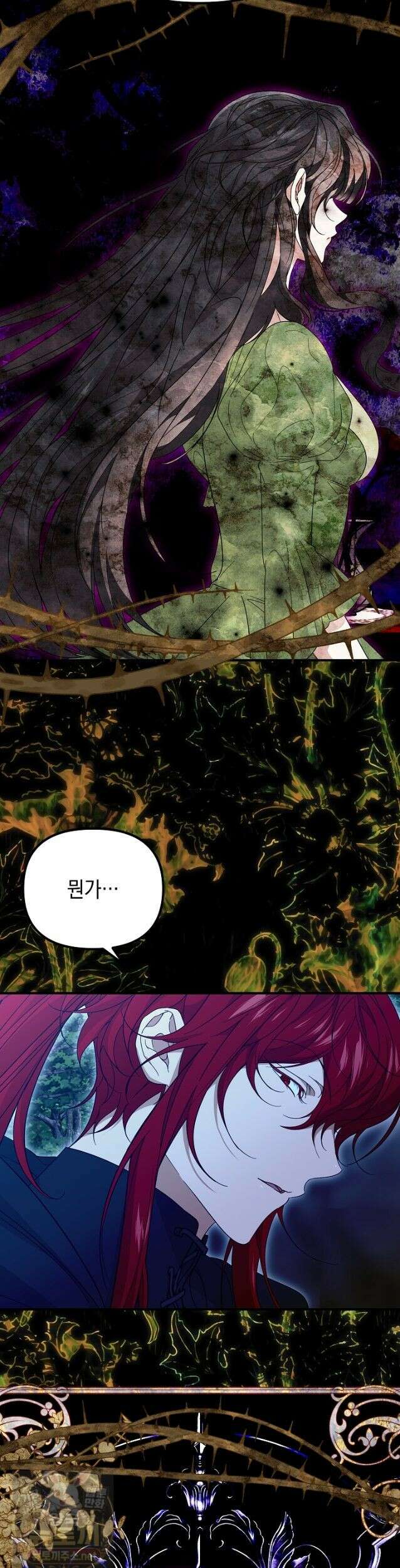 이런 역하렘은 싫어요 44화 2