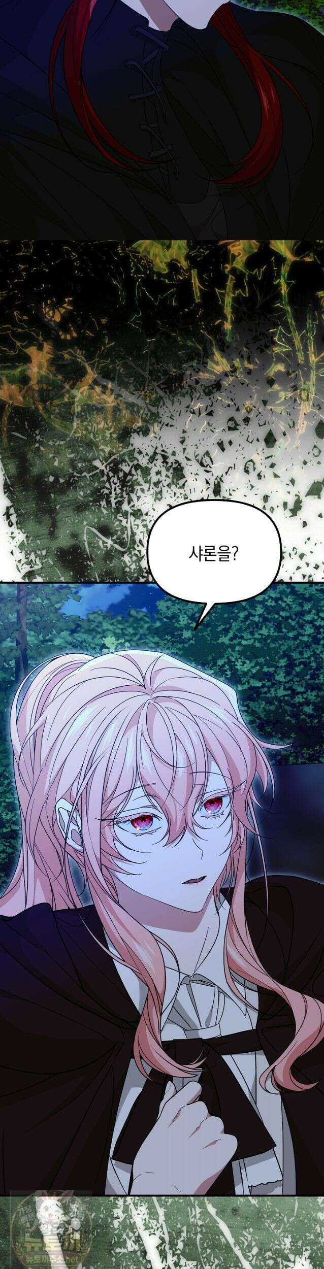 이런 역하렘은 싫어요 44화 4