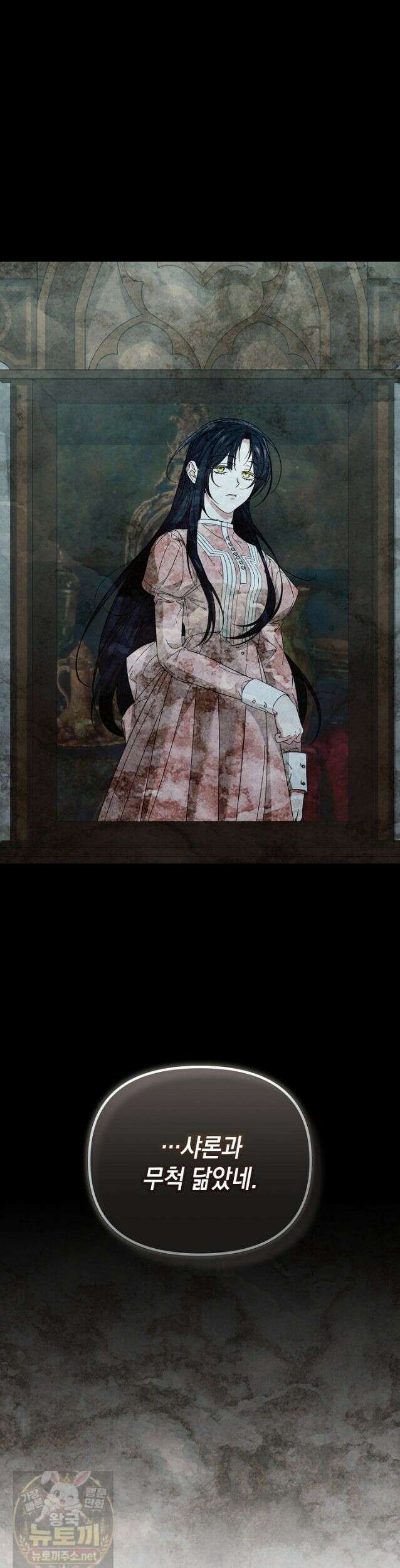 이런 역하렘은 싫어요 44화 8