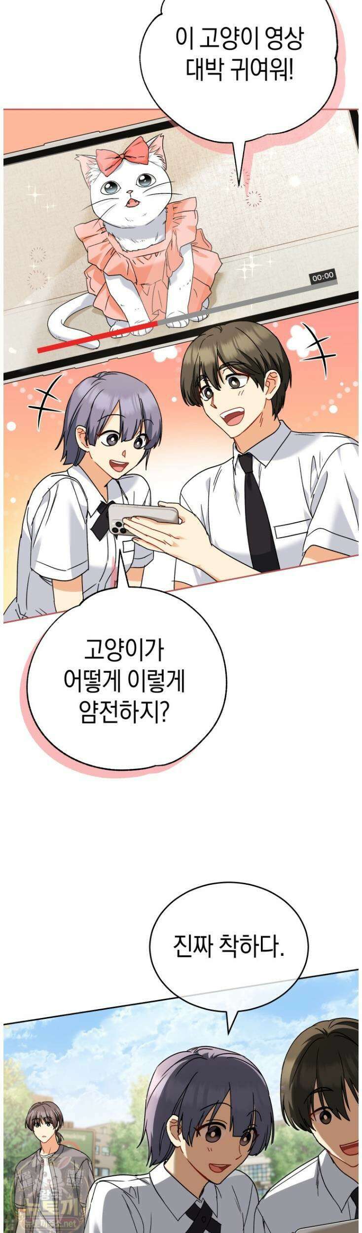 수의사님! 안녕하세요? 136화 2