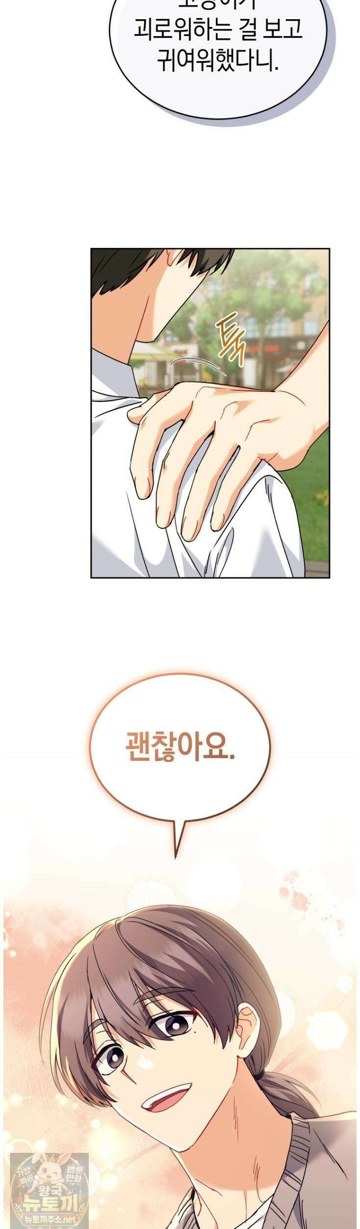 수의사님! 안녕하세요? 136화 7