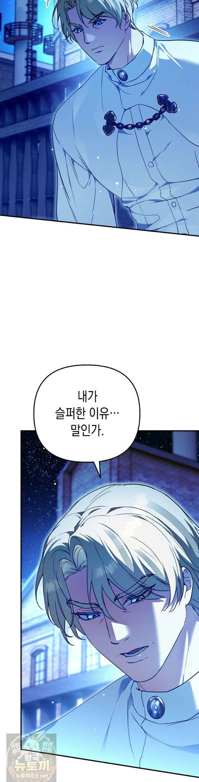 힘숨찐 어린이가 아빠를 찾습니다 39화 8