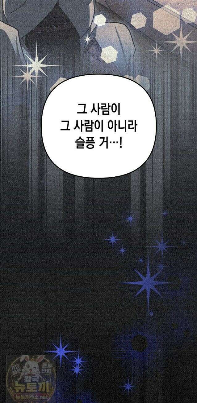 힘숨찐 어린이가 아빠를 찾습니다 39화 12