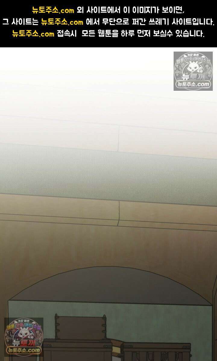 결혼 말고, 파산하고 싶습니다 - 64화 1