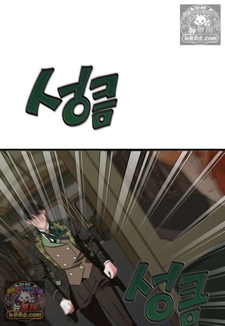 결혼 말고, 파산하고 싶습니다 - 64화 6