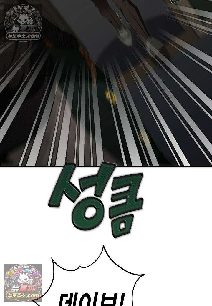 결혼 말고, 파산하고 싶습니다 - 64화 7