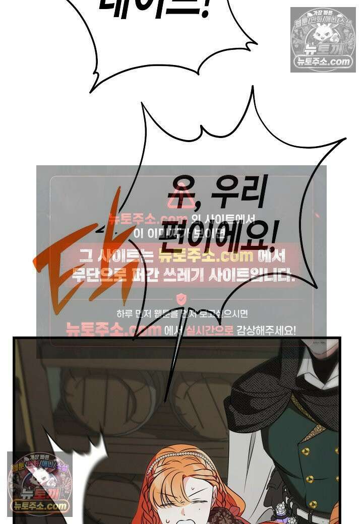 결혼 말고, 파산하고 싶습니다 - 64화 8