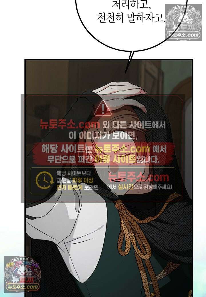 결혼 말고, 파산하고 싶습니다 - 64화 14