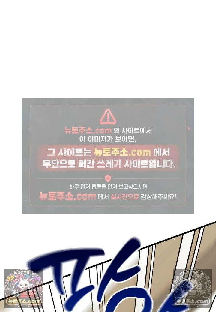 결혼 말고, 파산하고 싶습니다 - 64화 21
