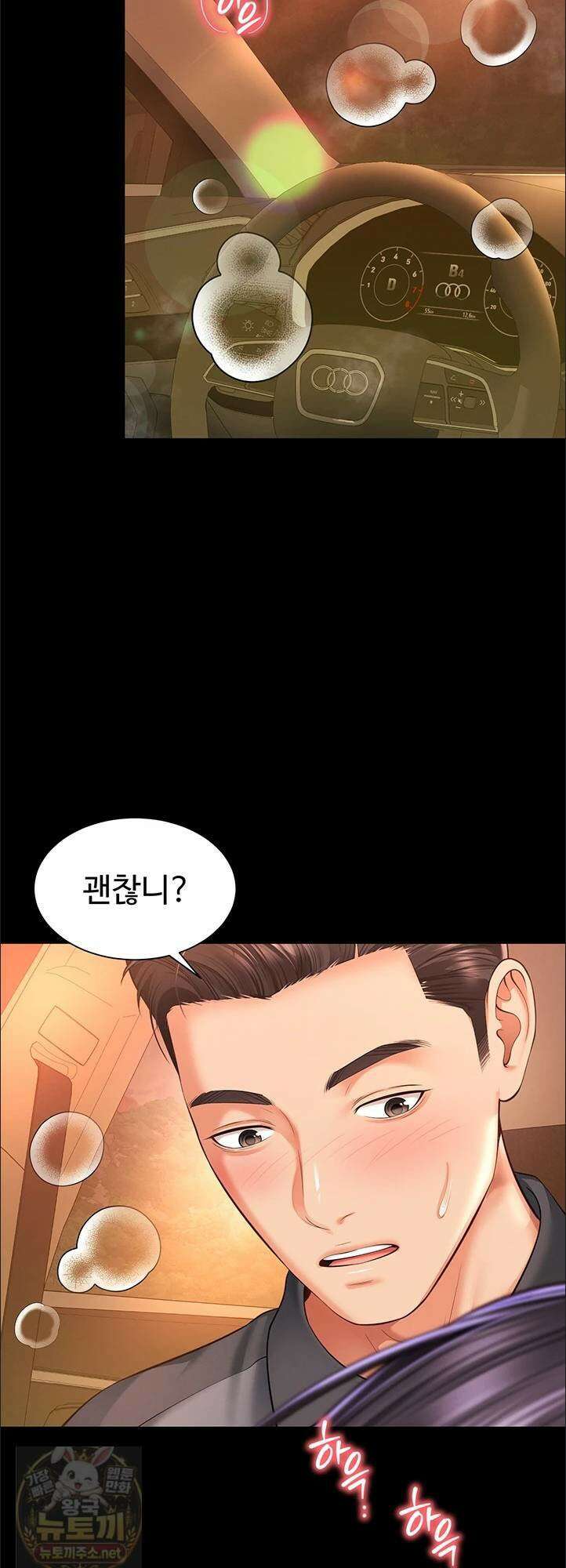 모녀의 집 33화 2