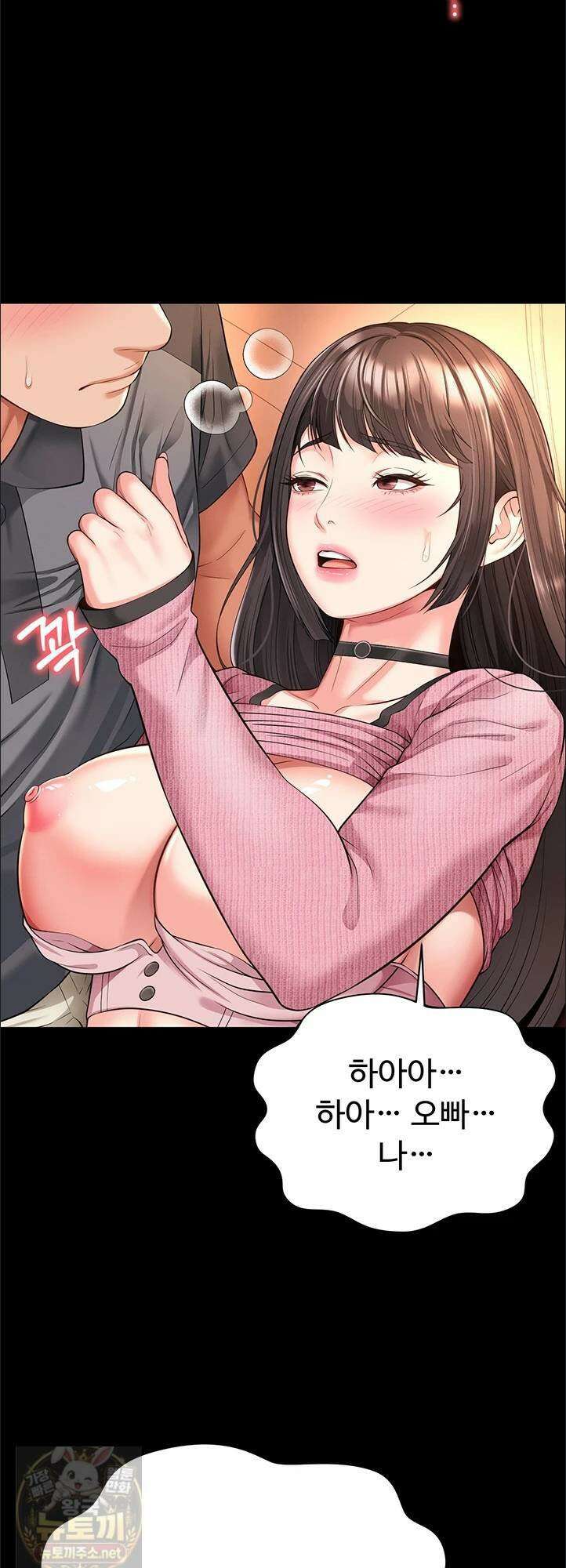 모녀의 집 33화 3