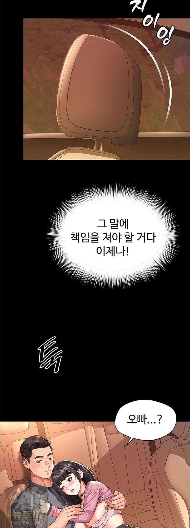 모녀의 집 33화 7