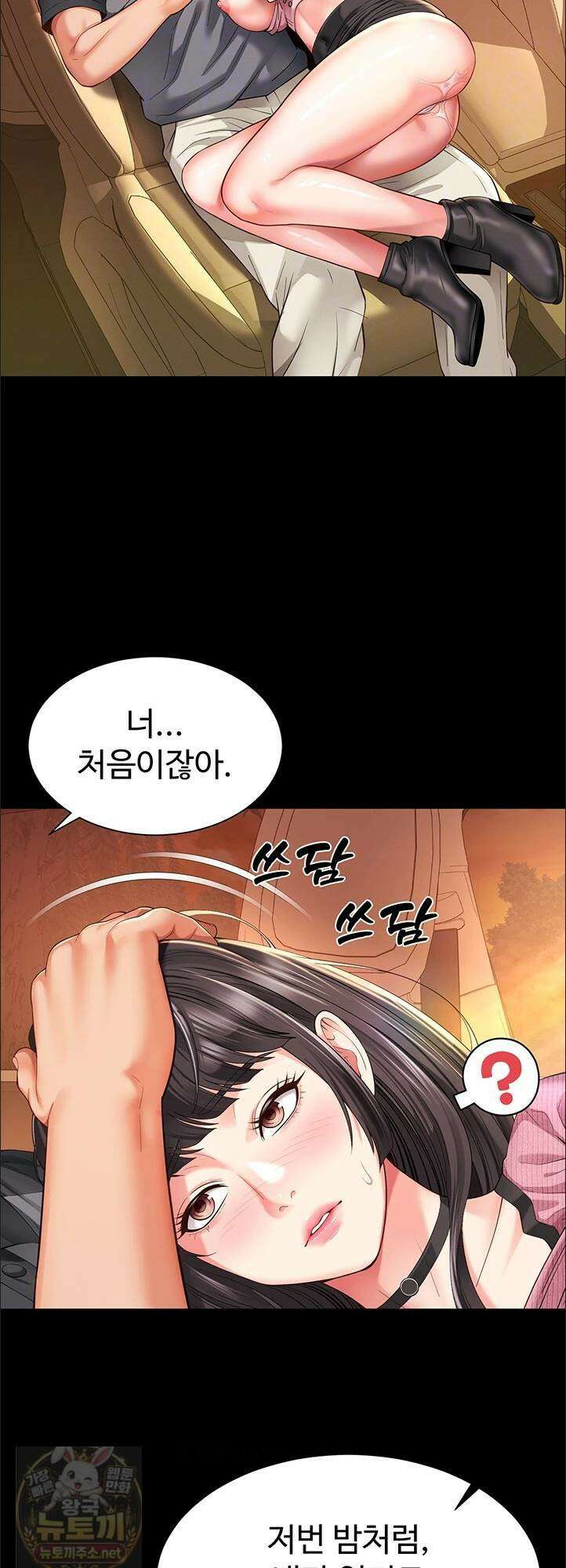 모녀의 집 33화 8