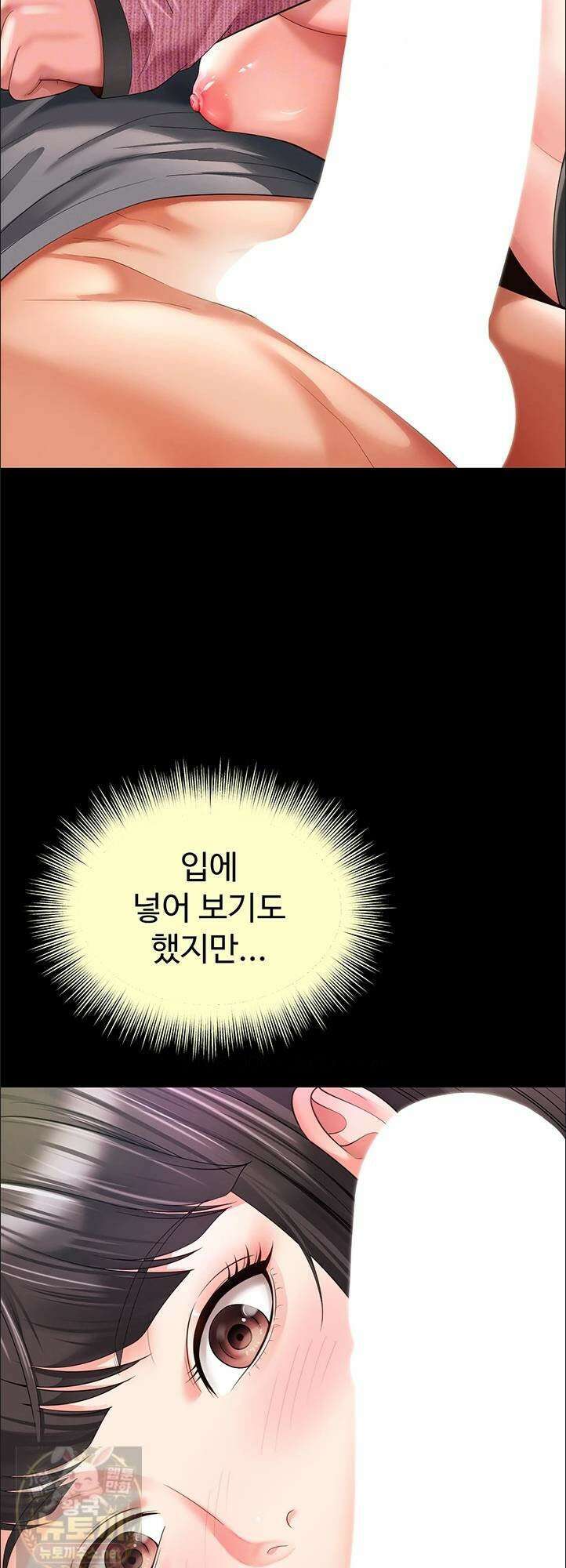 모녀의 집 33화 12