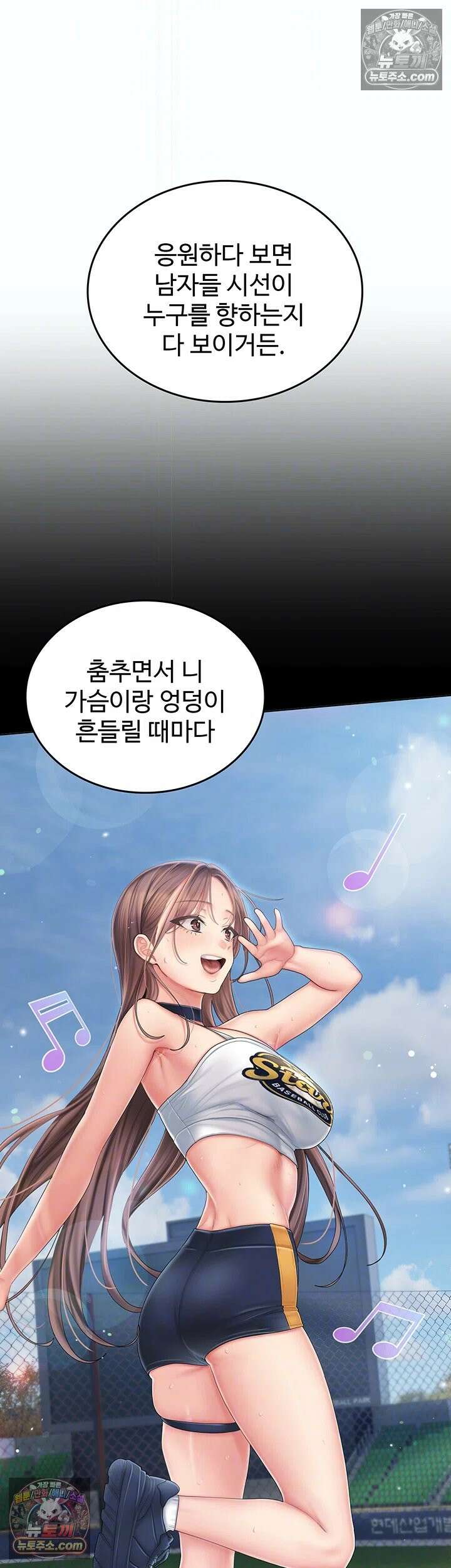 치어 러브! 5화 - 원할 때마다 대주는 우렁각시 9