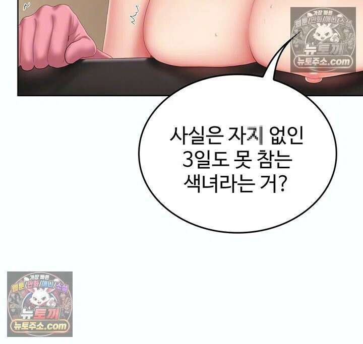 치어 러브! 5화 - 원할 때마다 대주는 우렁각시 12