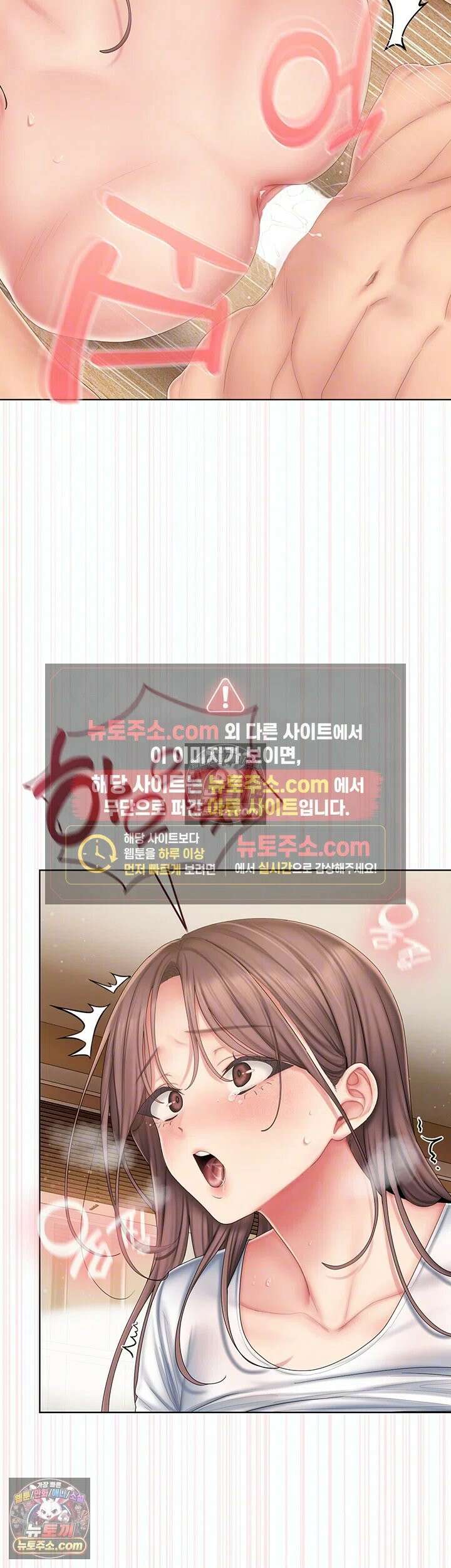 치어 러브! 5화 - 원할 때마다 대주는 우렁각시 14