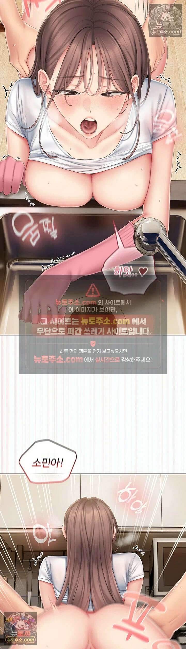 치어 러브! 5화 - 원할 때마다 대주는 우렁각시 16