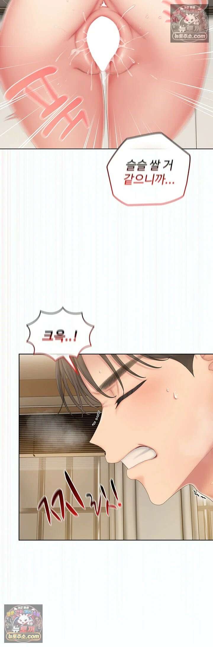 치어 러브! 5화 - 원할 때마다 대주는 우렁각시 17