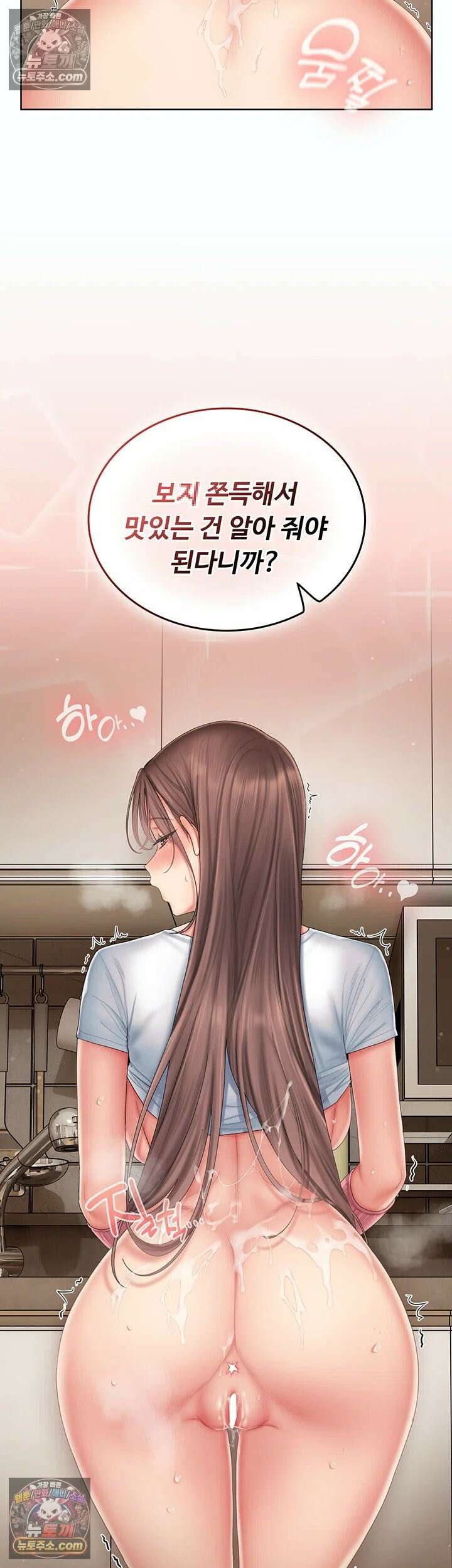치어 러브! 5화 - 원할 때마다 대주는 우렁각시 20