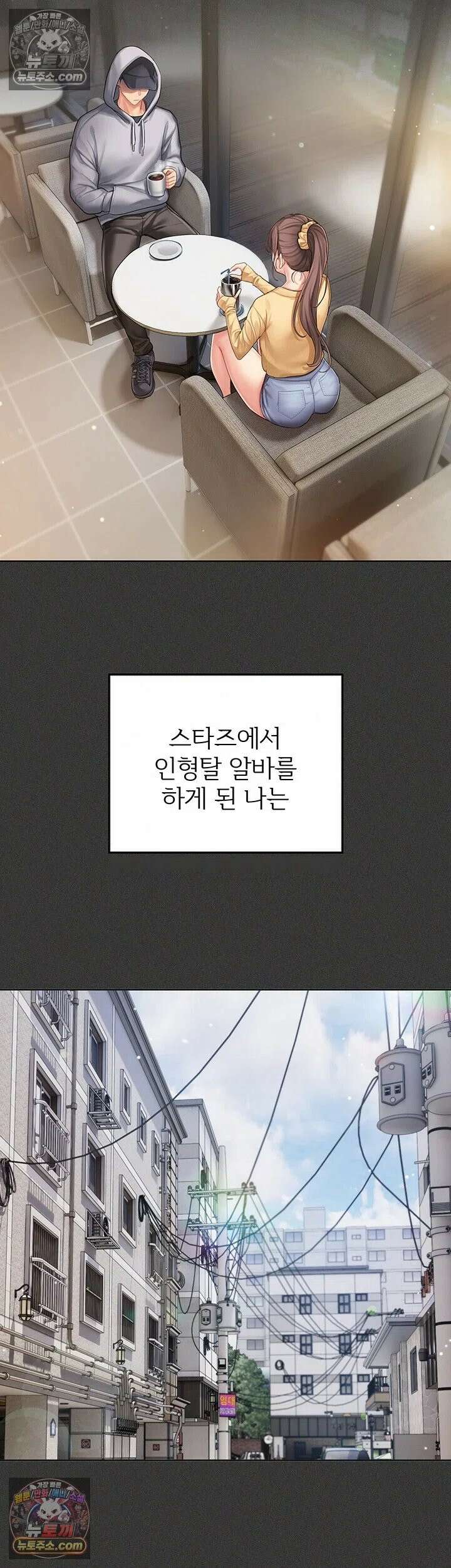 치어 러브! 5화 - 원할 때마다 대주는 우렁각시 22