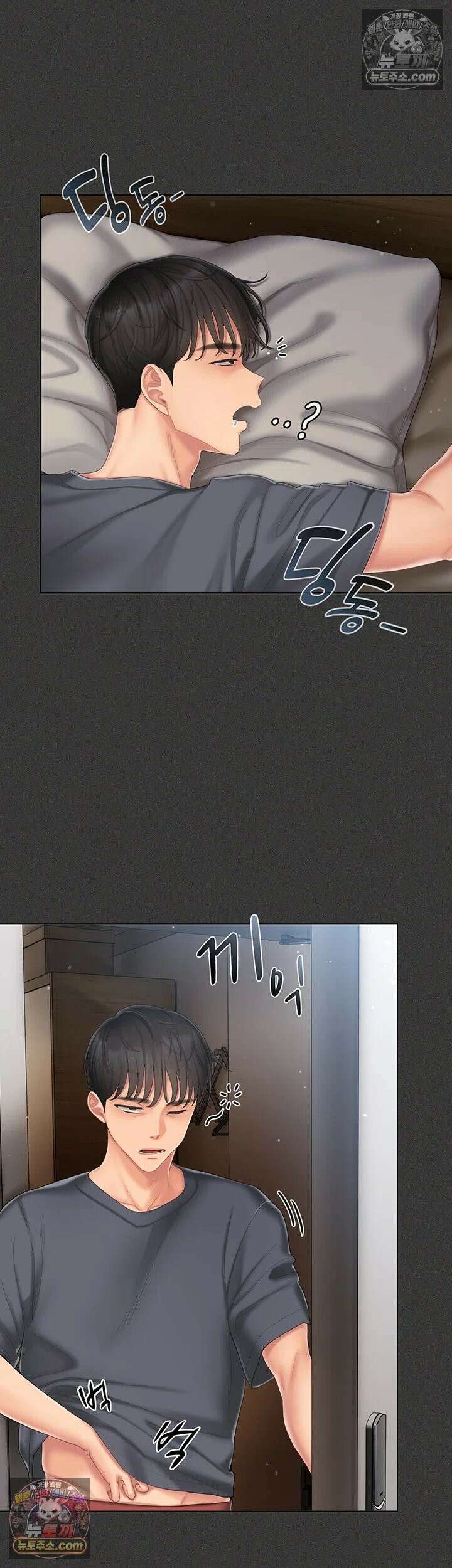 치어 러브! 5화 - 원할 때마다 대주는 우렁각시 24