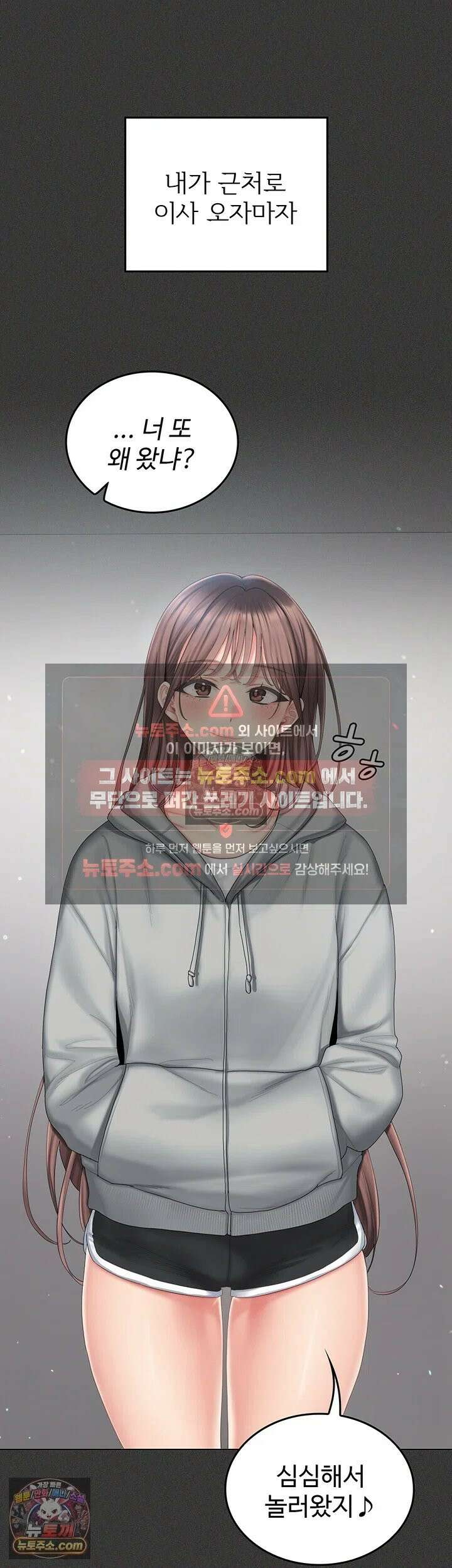 치어 러브! 5화 - 원할 때마다 대주는 우렁각시 25