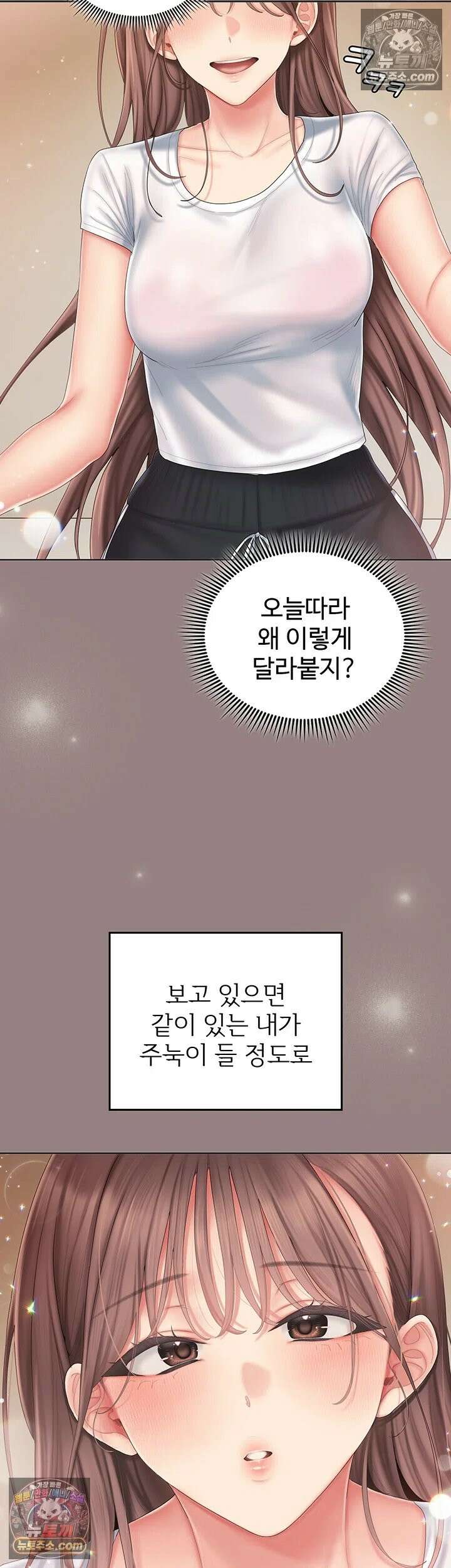 치어 러브! 5화 - 원할 때마다 대주는 우렁각시 35