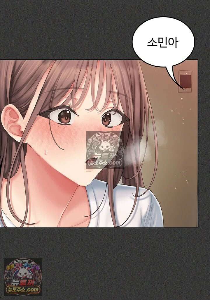 치어 러브! 5화 - 원할 때마다 대주는 우렁각시 38