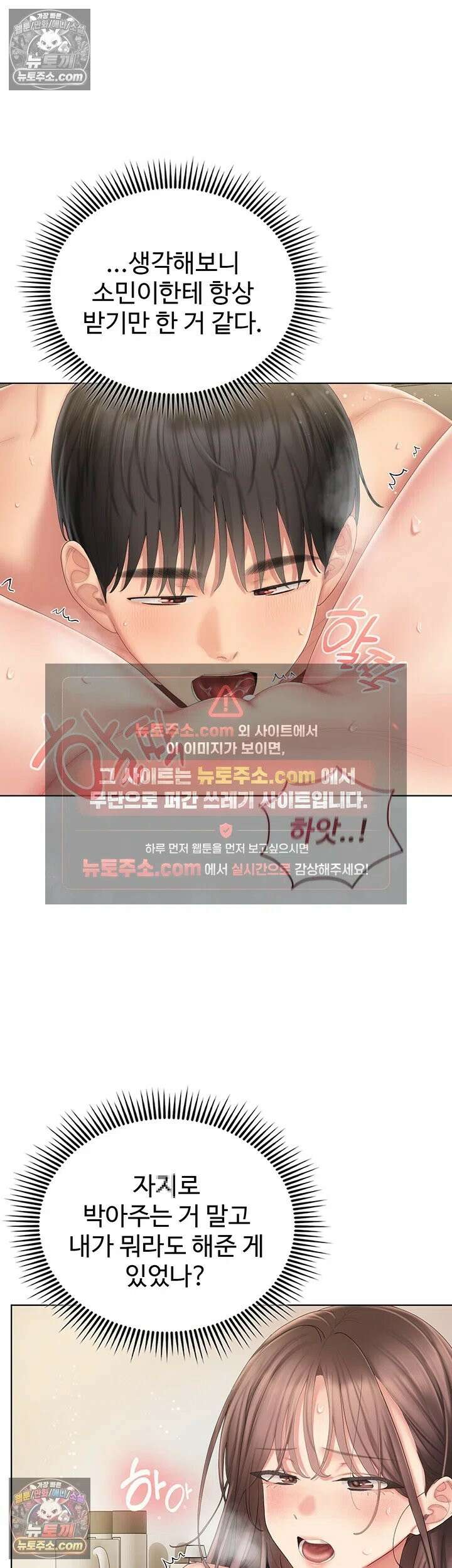 치어 러브! 5화 - 원할 때마다 대주는 우렁각시 44