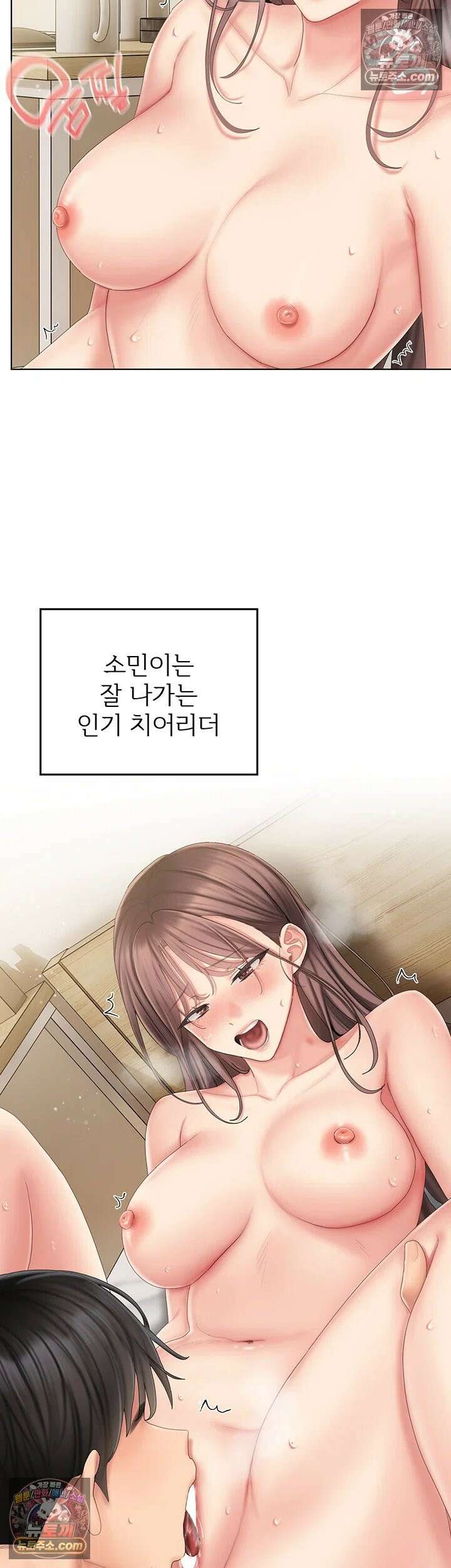 치어 러브! 5화 - 원할 때마다 대주는 우렁각시 45