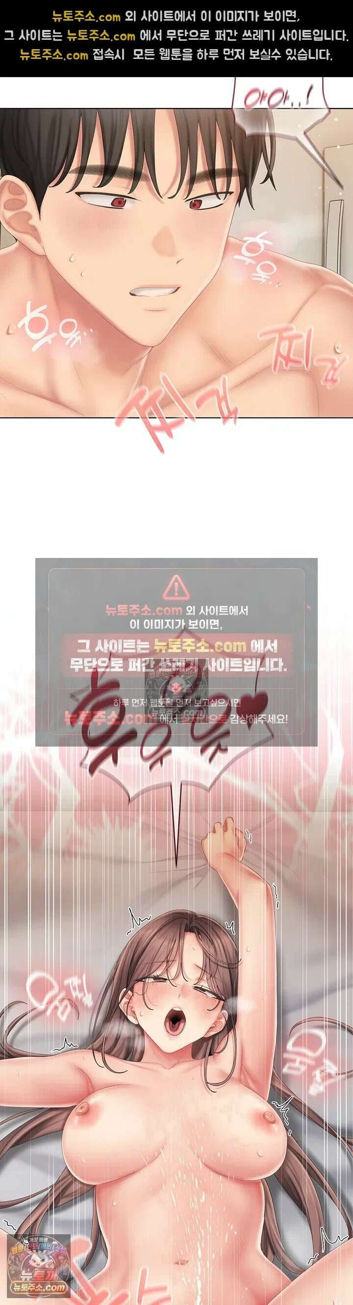 치어 러브! 5화 - 원할 때마다 대주는 우렁각시 52