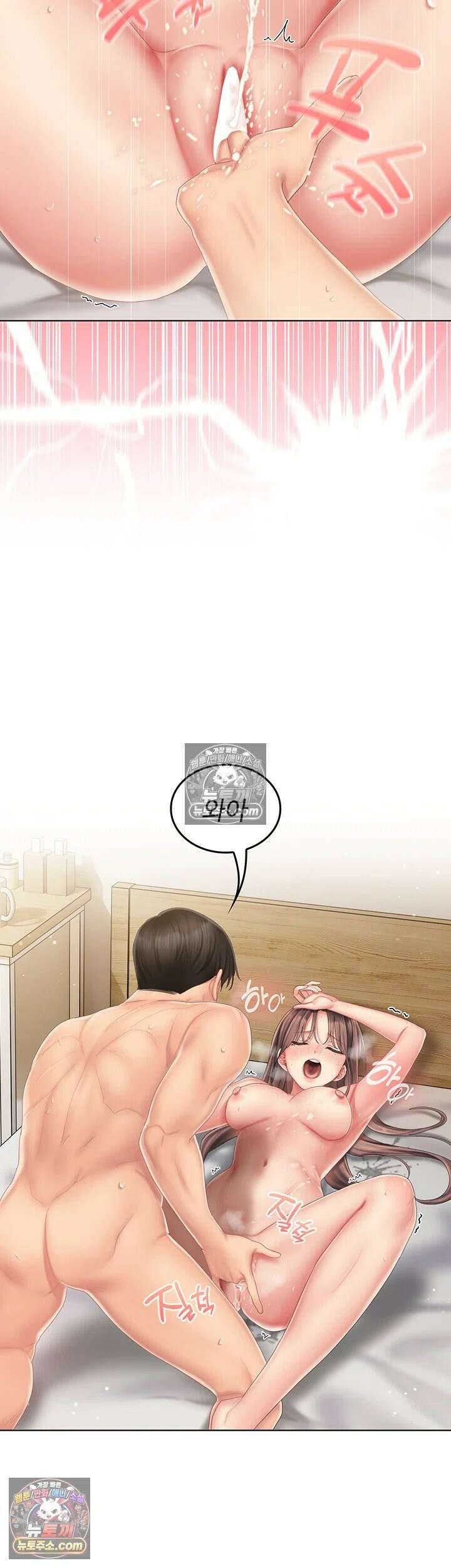 치어 러브! 5화 - 원할 때마다 대주는 우렁각시 53