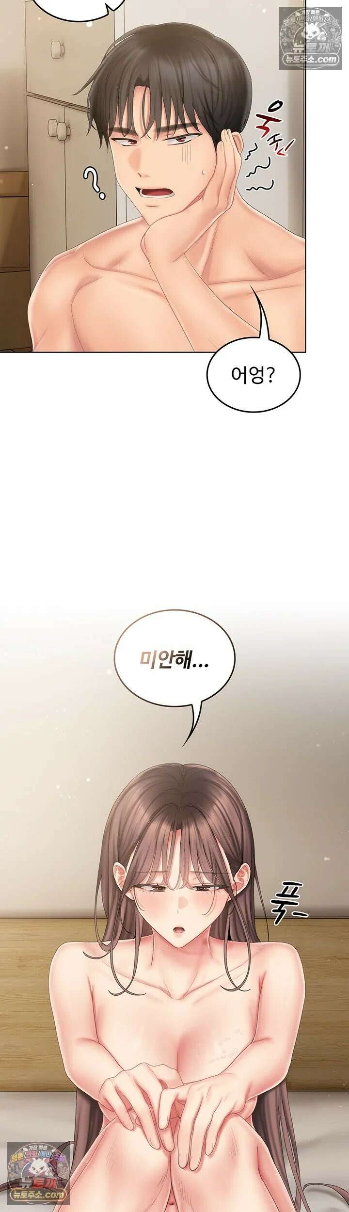 치어 러브! 5화 - 원할 때마다 대주는 우렁각시 58