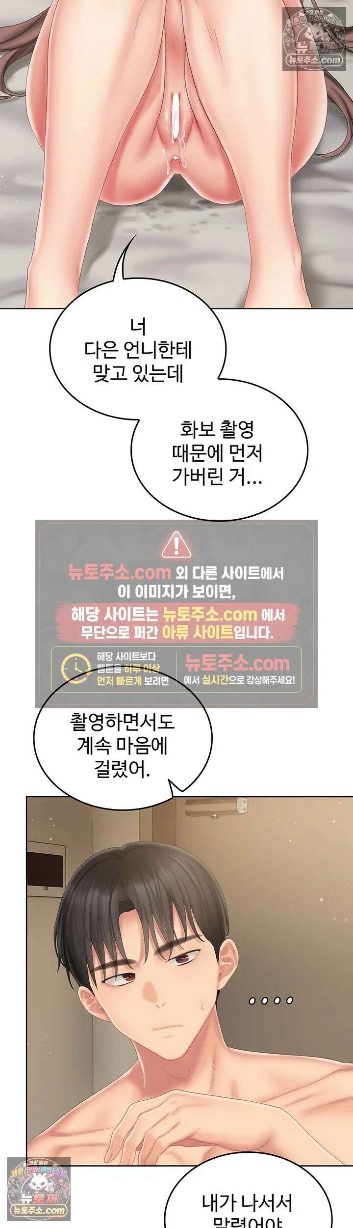 치어 러브! 5화 - 원할 때마다 대주는 우렁각시 59