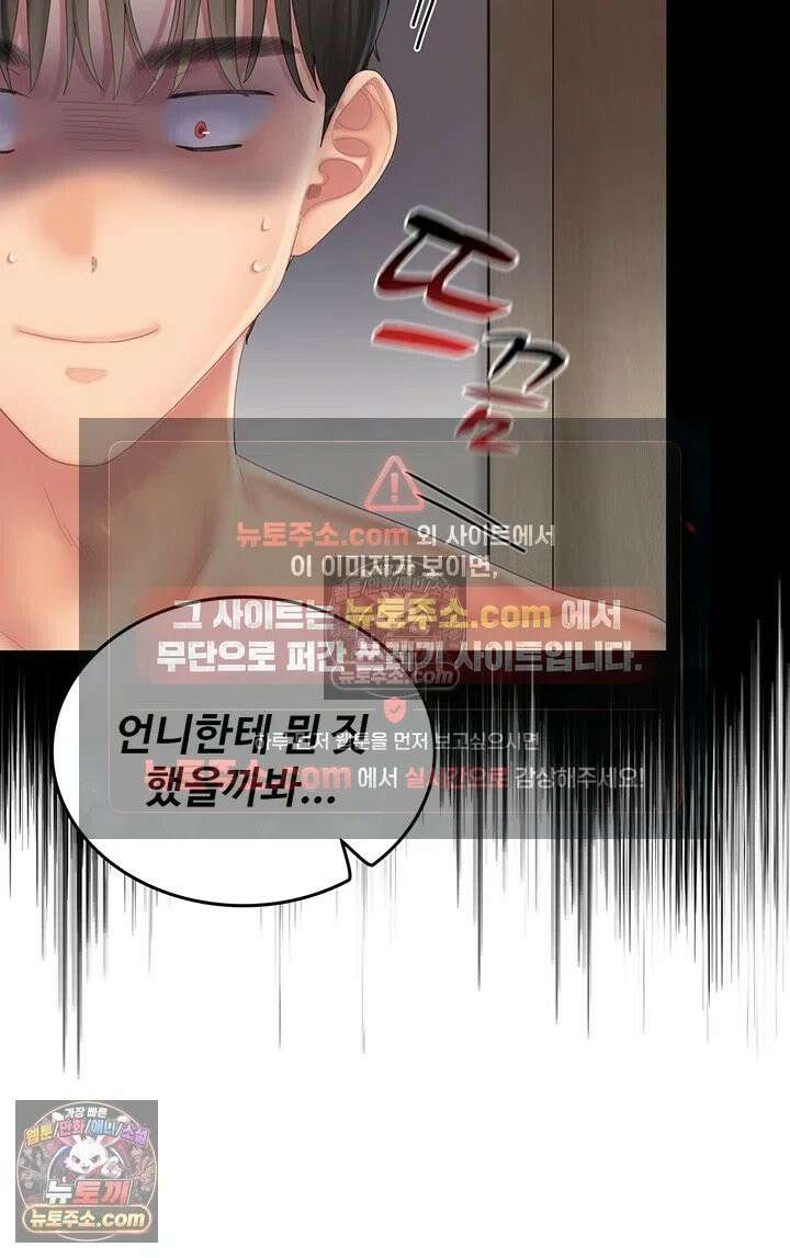 치어 러브! 5화 - 원할 때마다 대주는 우렁각시 62