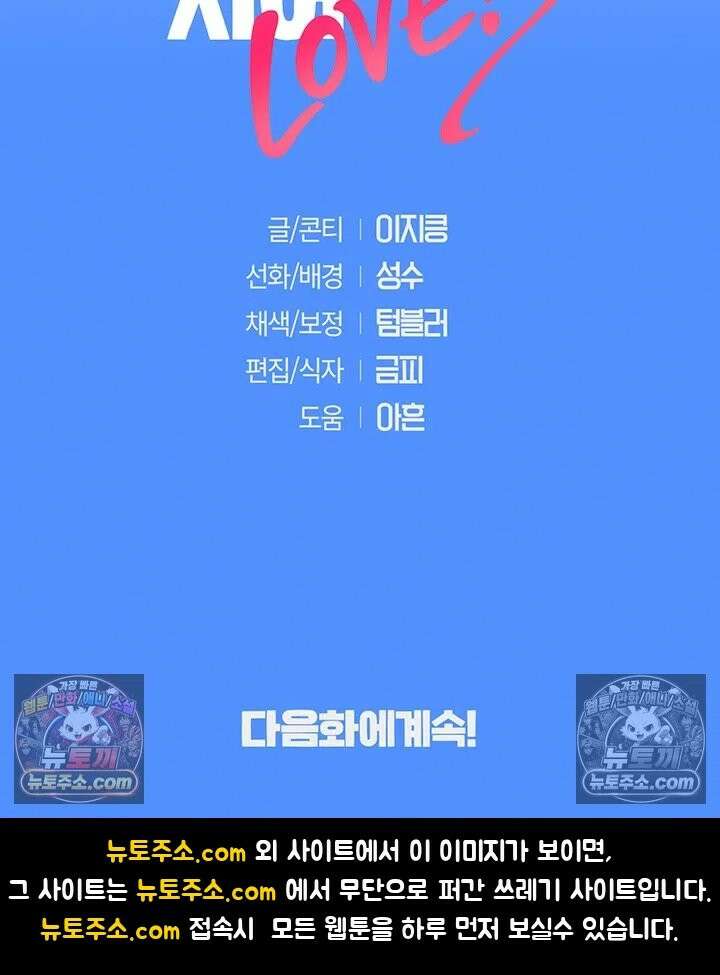 치어 러브! 5화 - 원할 때마다 대주는 우렁각시 70