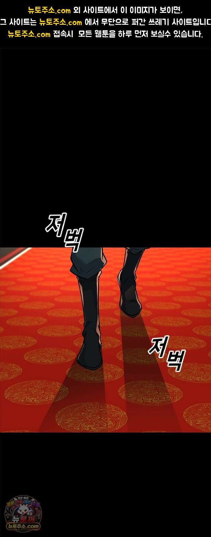 하수전설 2화 1