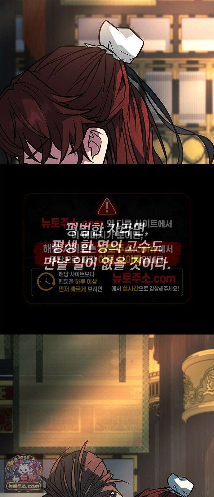 하수전설 2화 3