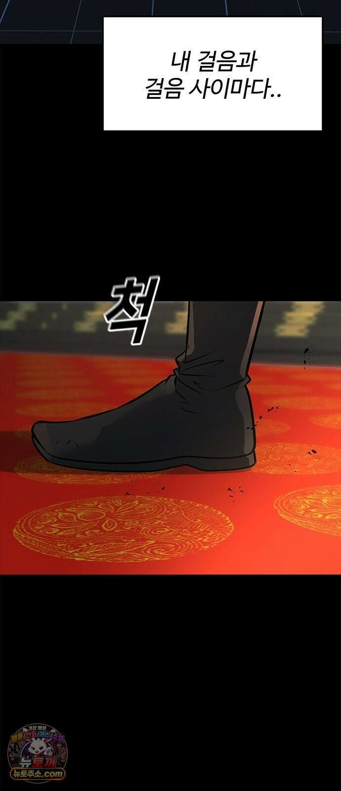 하수전설 2화 6