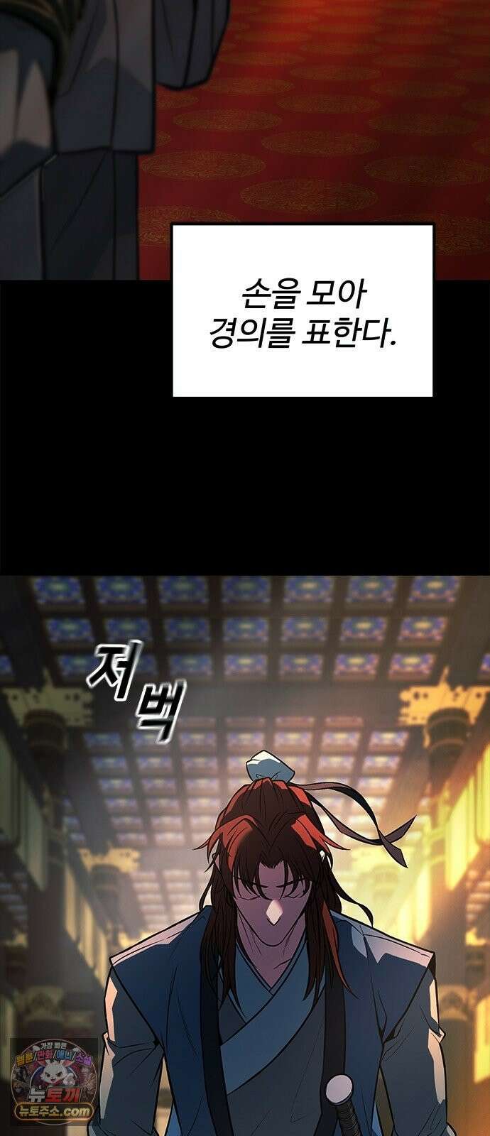하수전설 2화 8