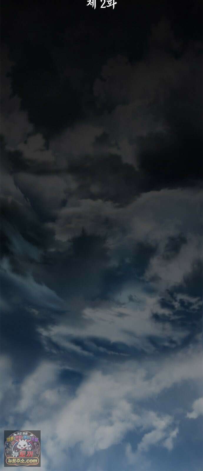 하수전설 2화 12
